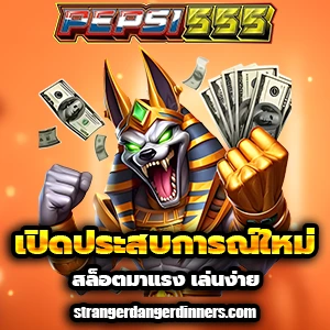 สล็อตpepsi555