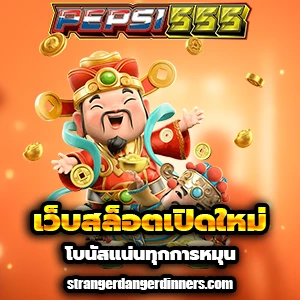 pepsi555vip